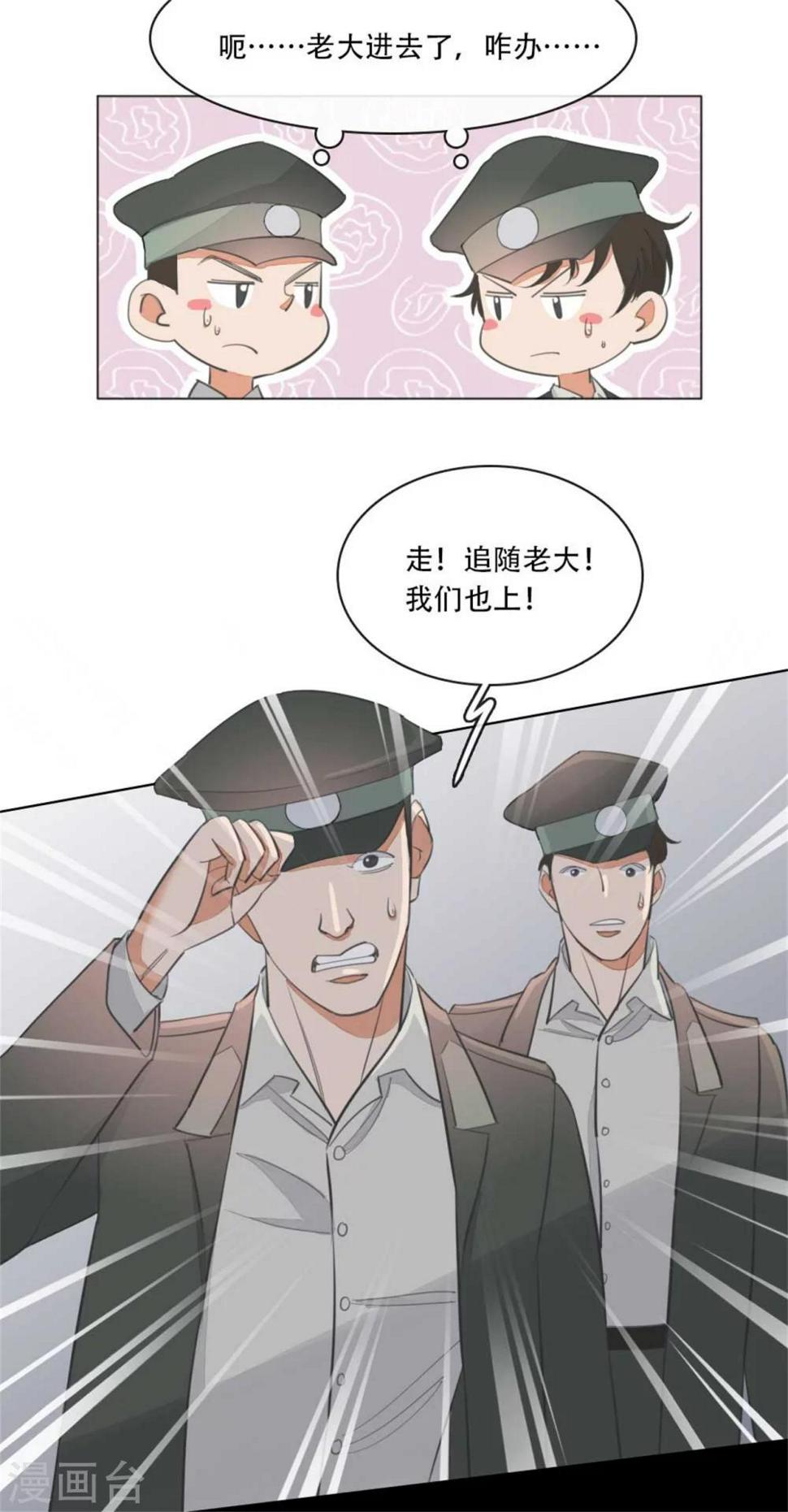 第6话 暗夜惊叫声7