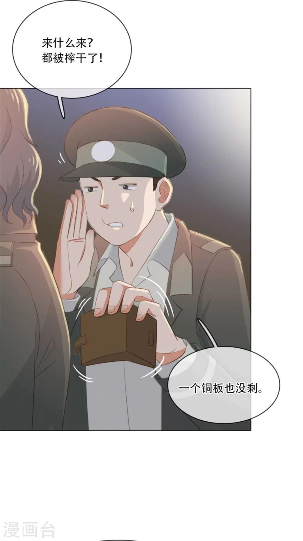 第4话 偷窥被抓35