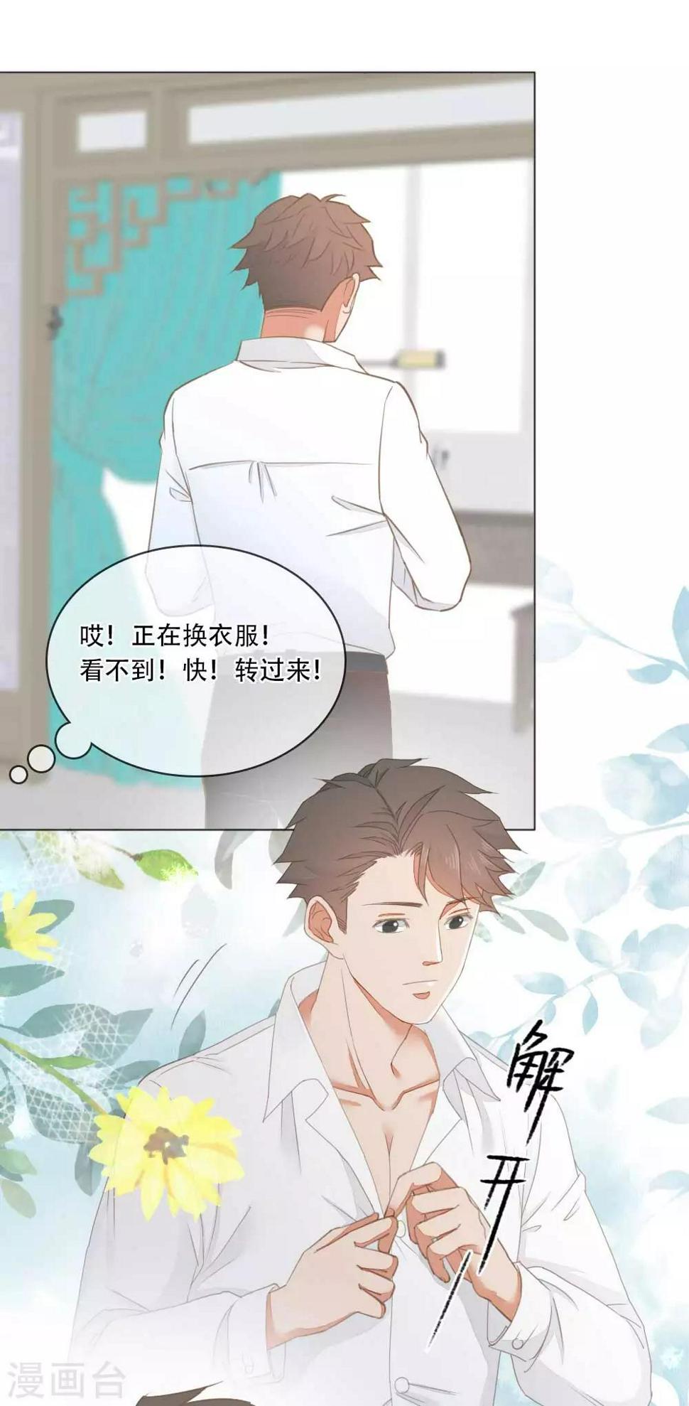 第3话  谁在偷看6