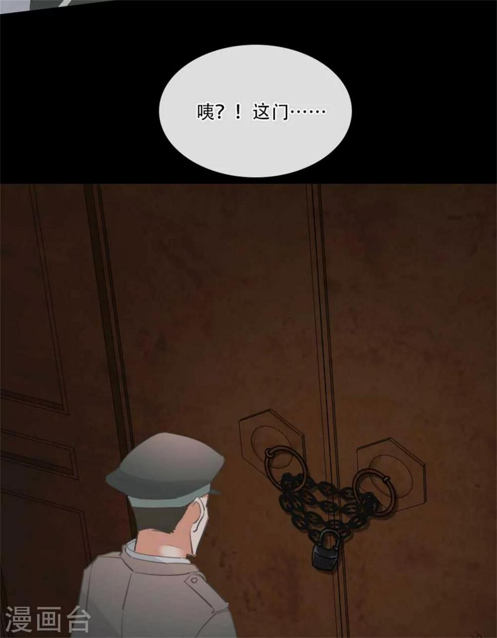第6话 暗夜惊叫声8