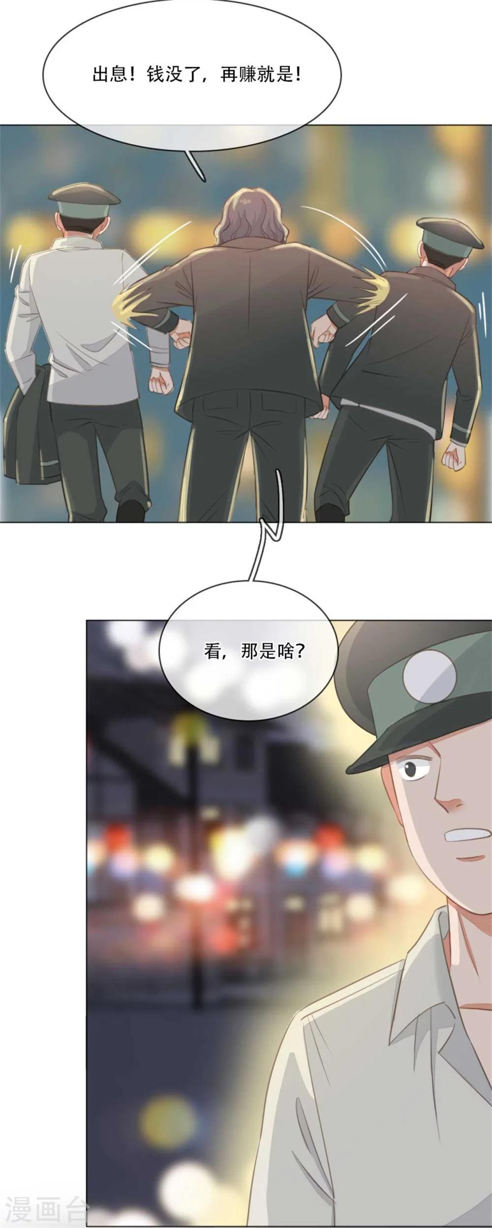 第4话 偷窥被抓36