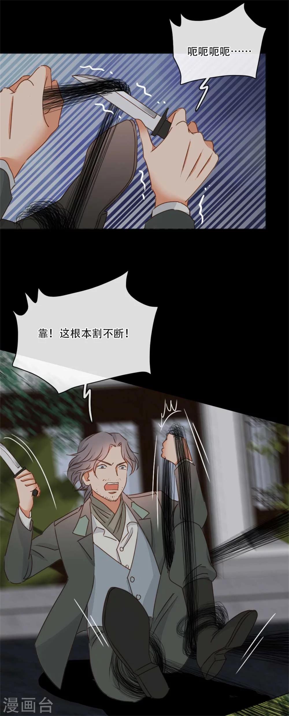 第6话 暗夜惊叫声19