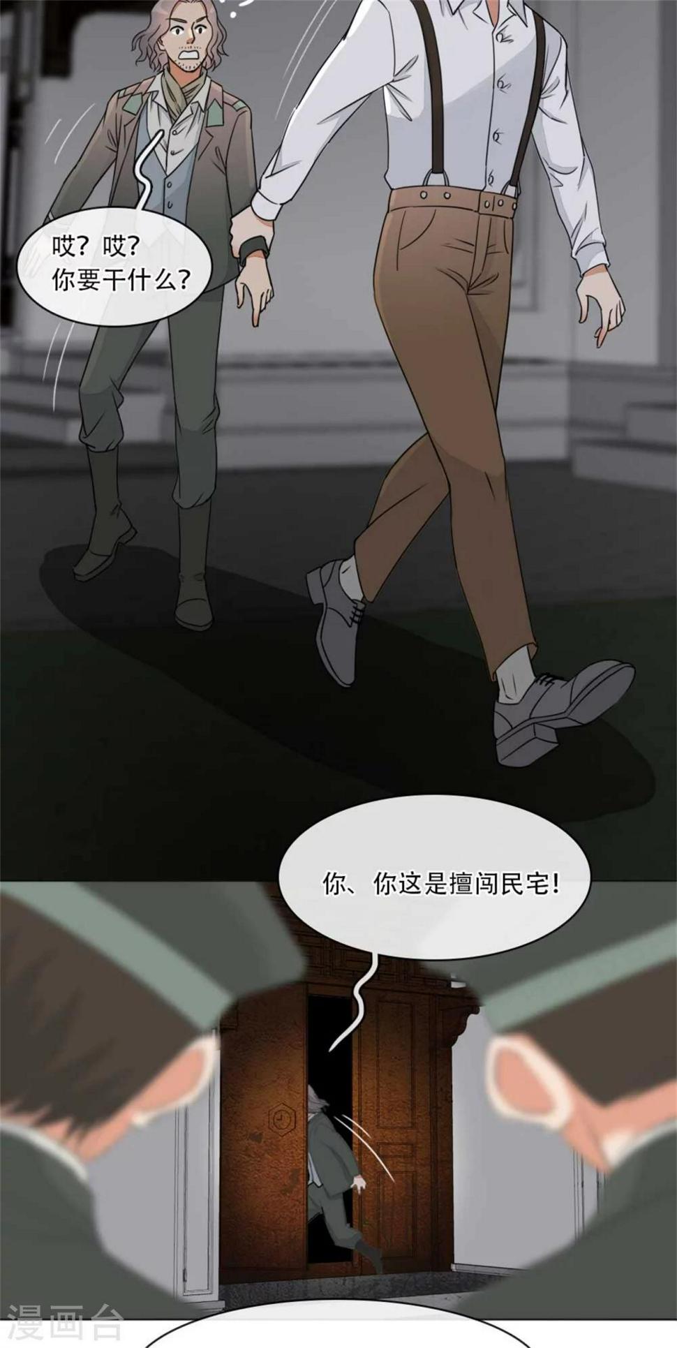 第6话 暗夜惊叫声6
