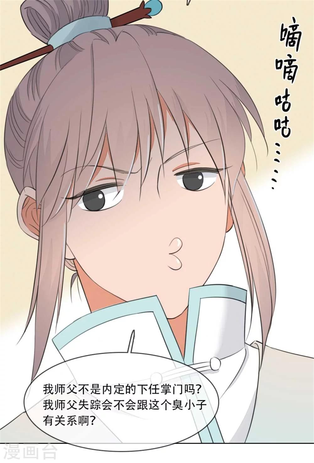 第4话 偷窥被抓28