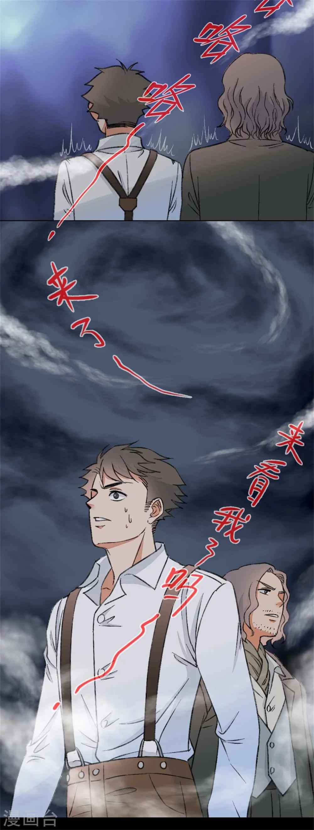 第6话 暗夜惊叫声16