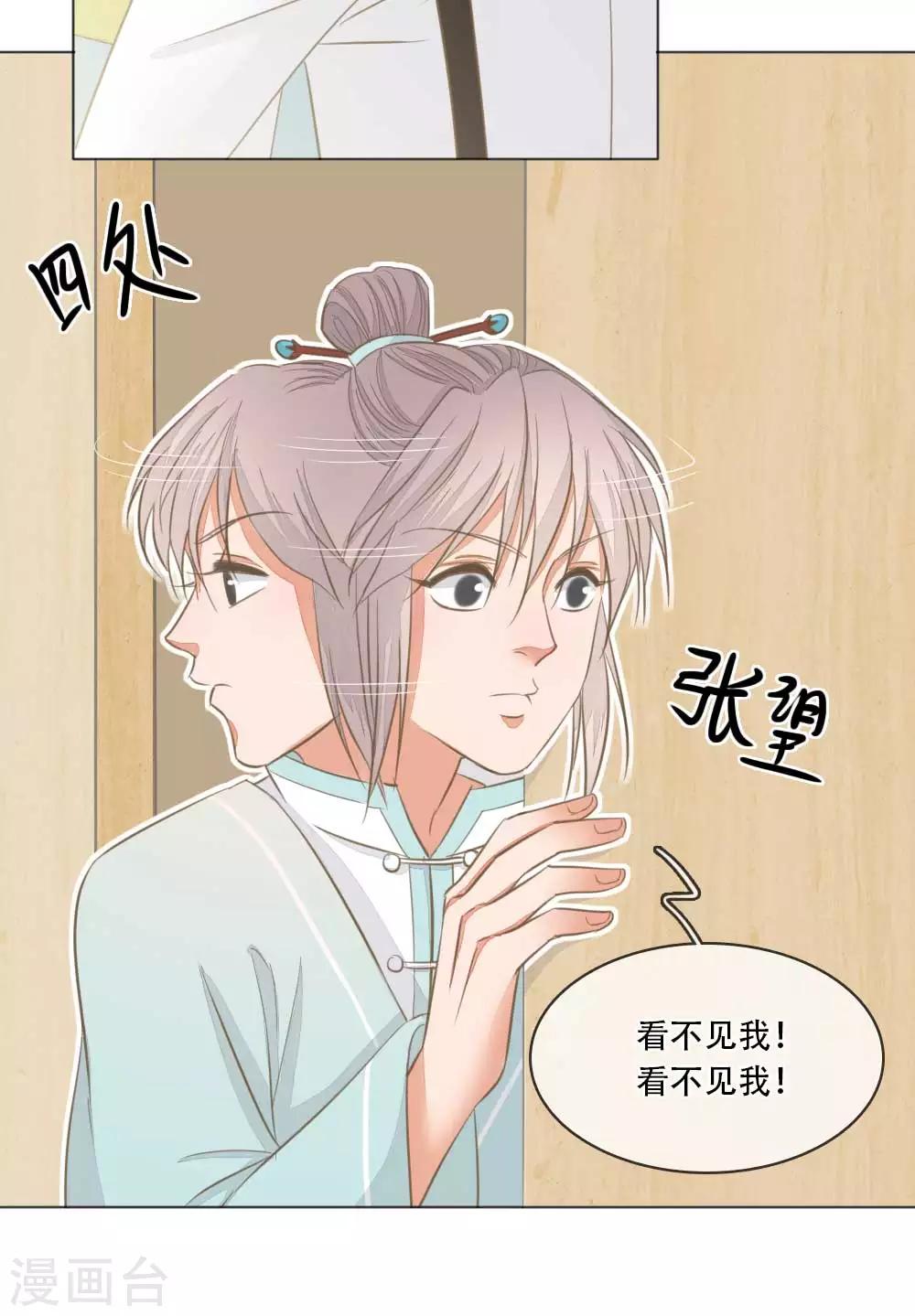 第1话 归国遇骗子32