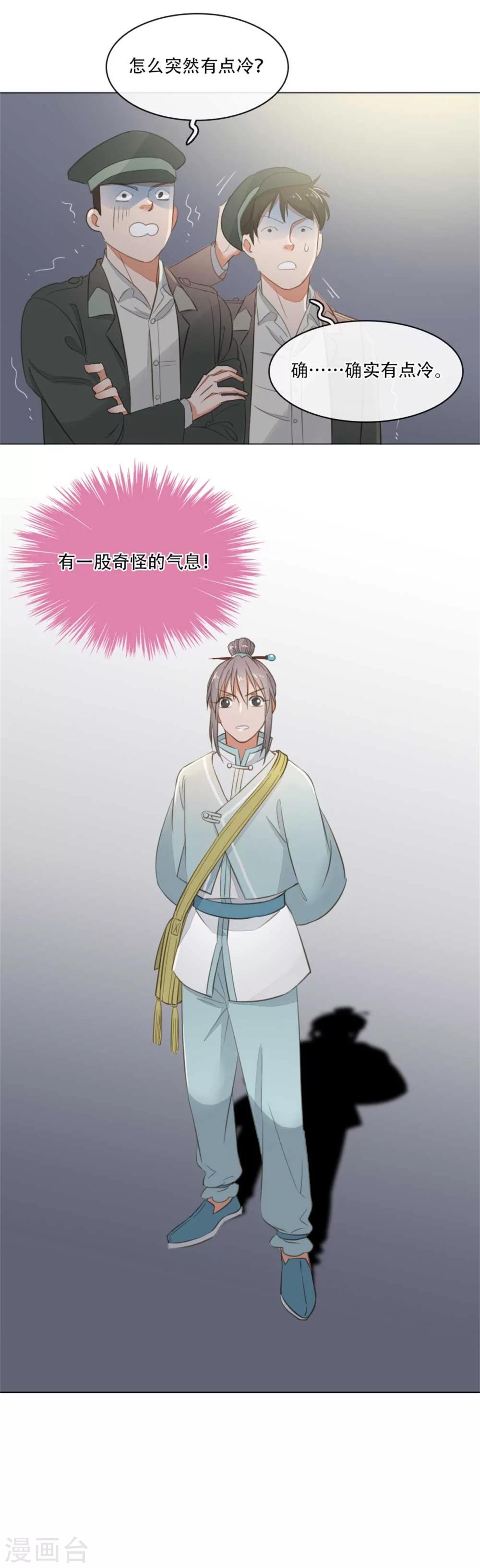 第5话 大宅阴风22