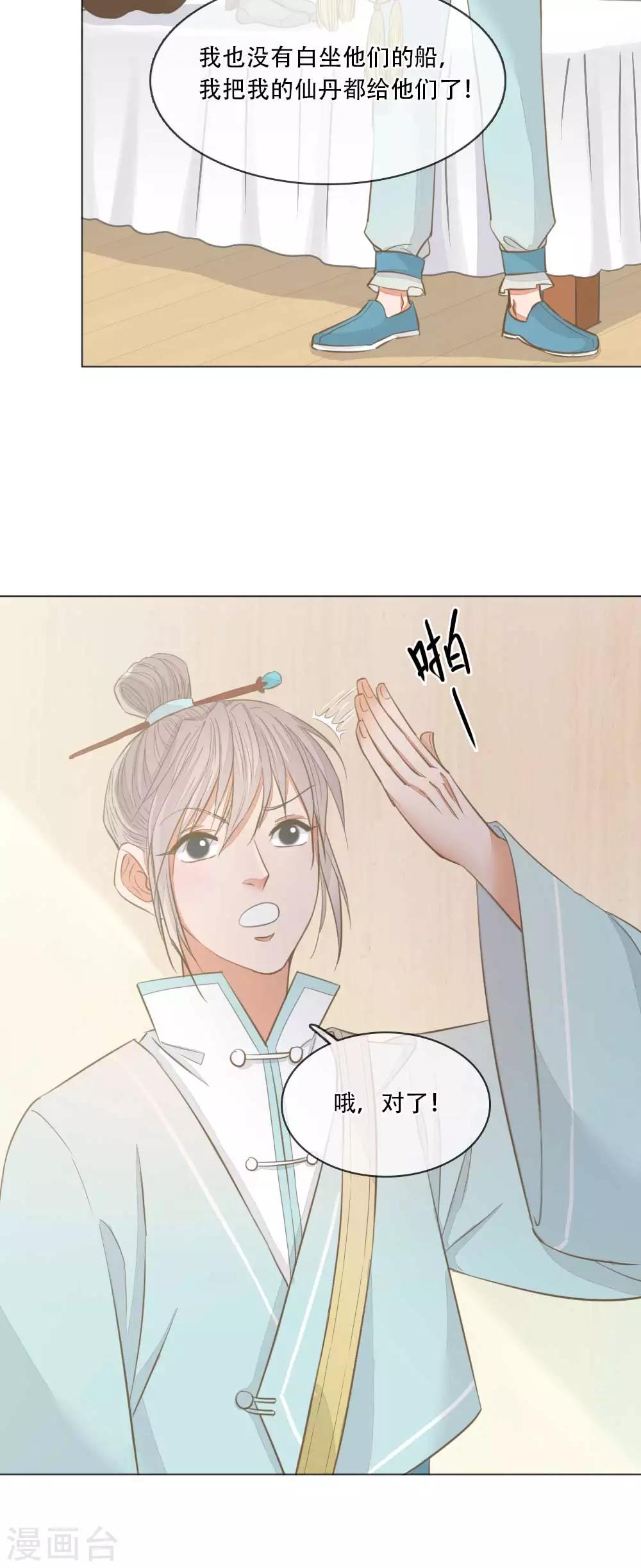 第1话 归国遇骗子29