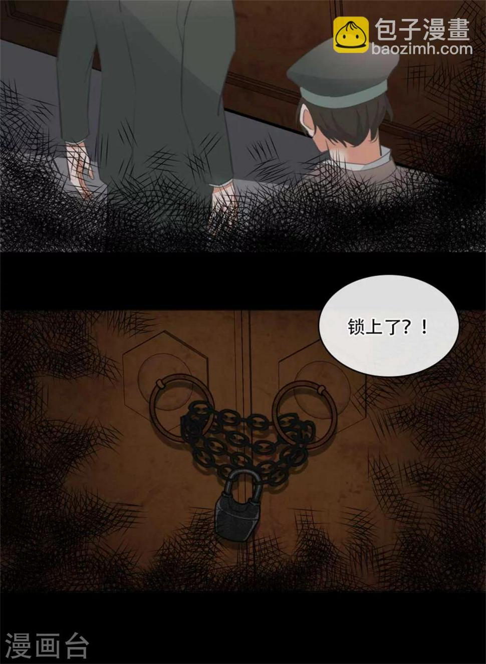 第6话 暗夜惊叫声9