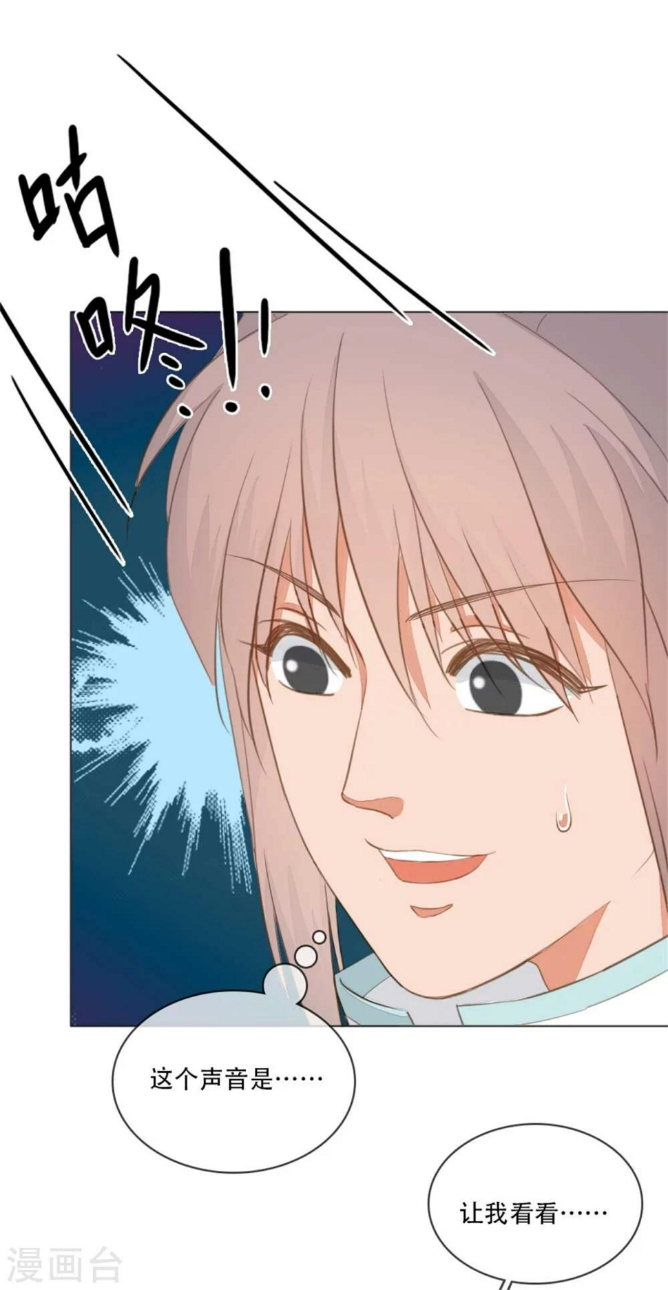 第4话 偷窥被抓7
