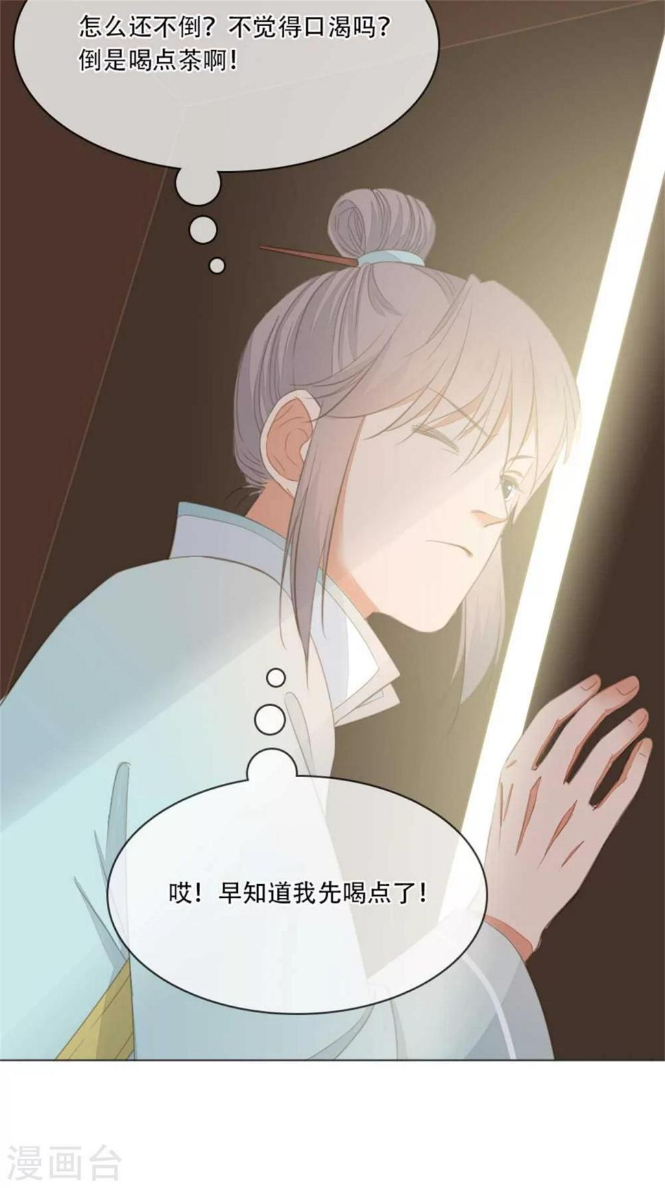 第4话 偷窥被抓6