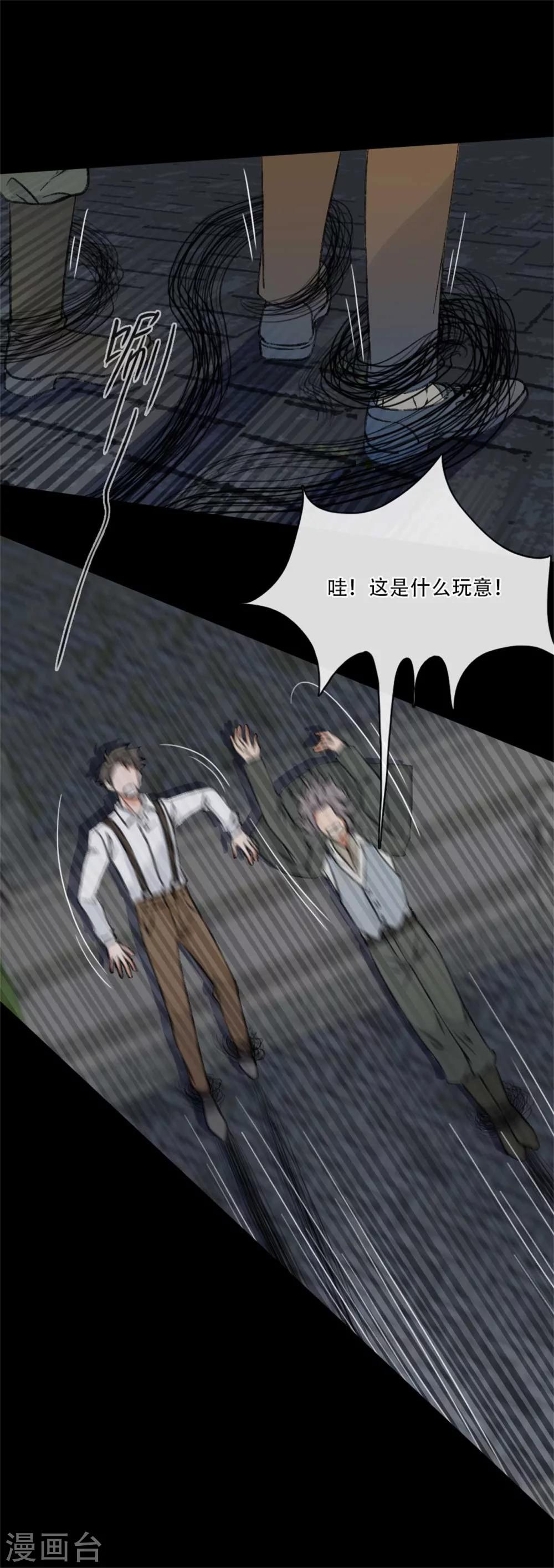 第6话 暗夜惊叫声17