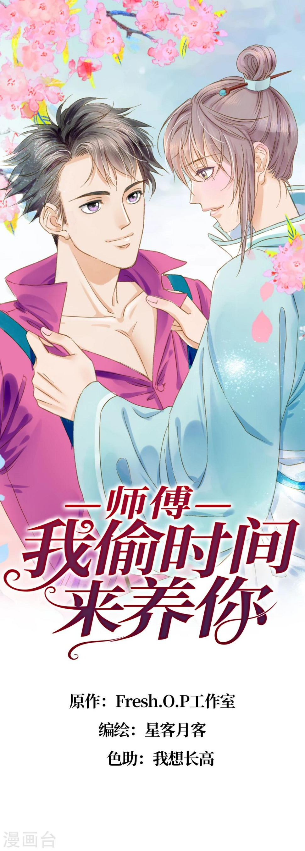 第4话 偷窥被抓0
