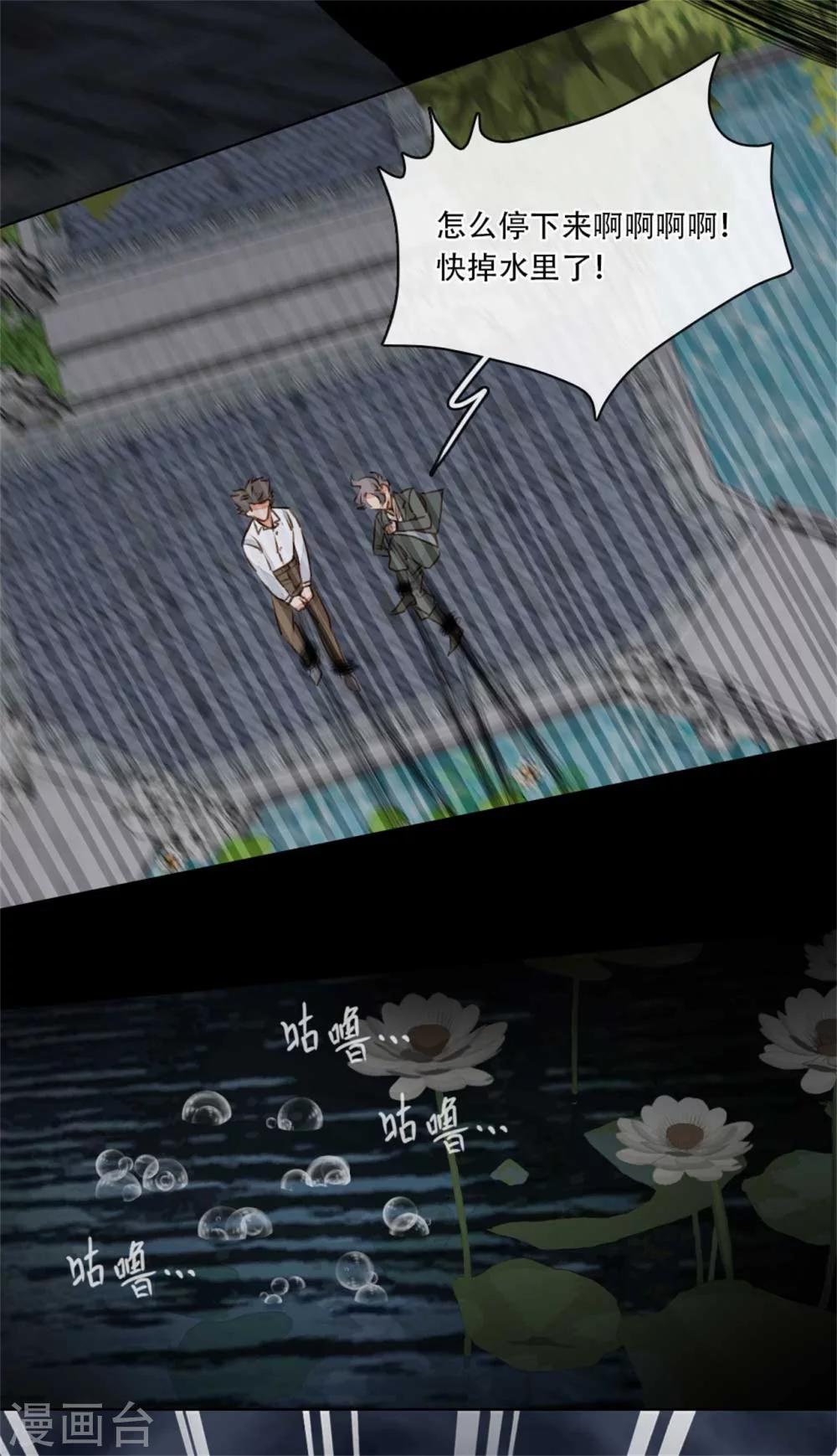 第6话 暗夜惊叫声20