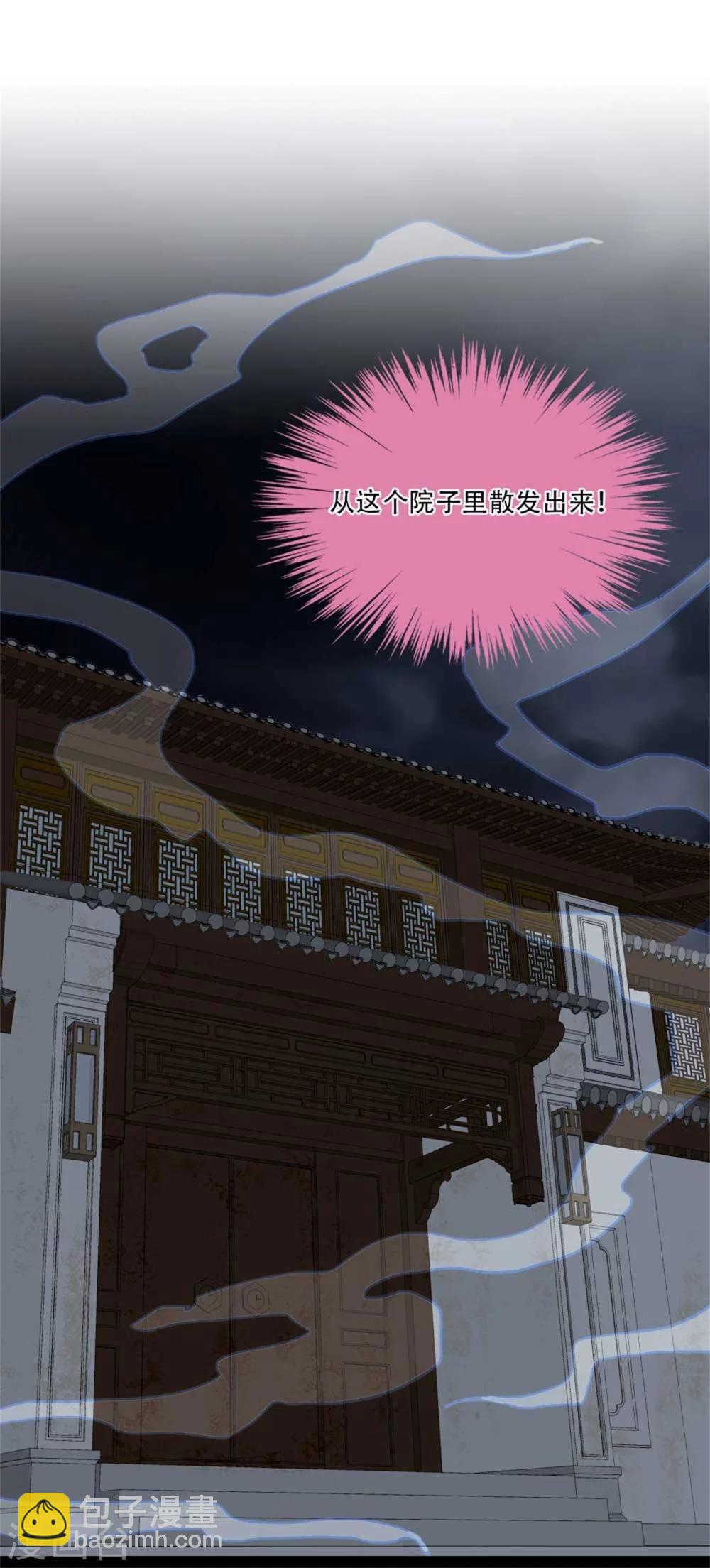 第5话 大宅阴风23