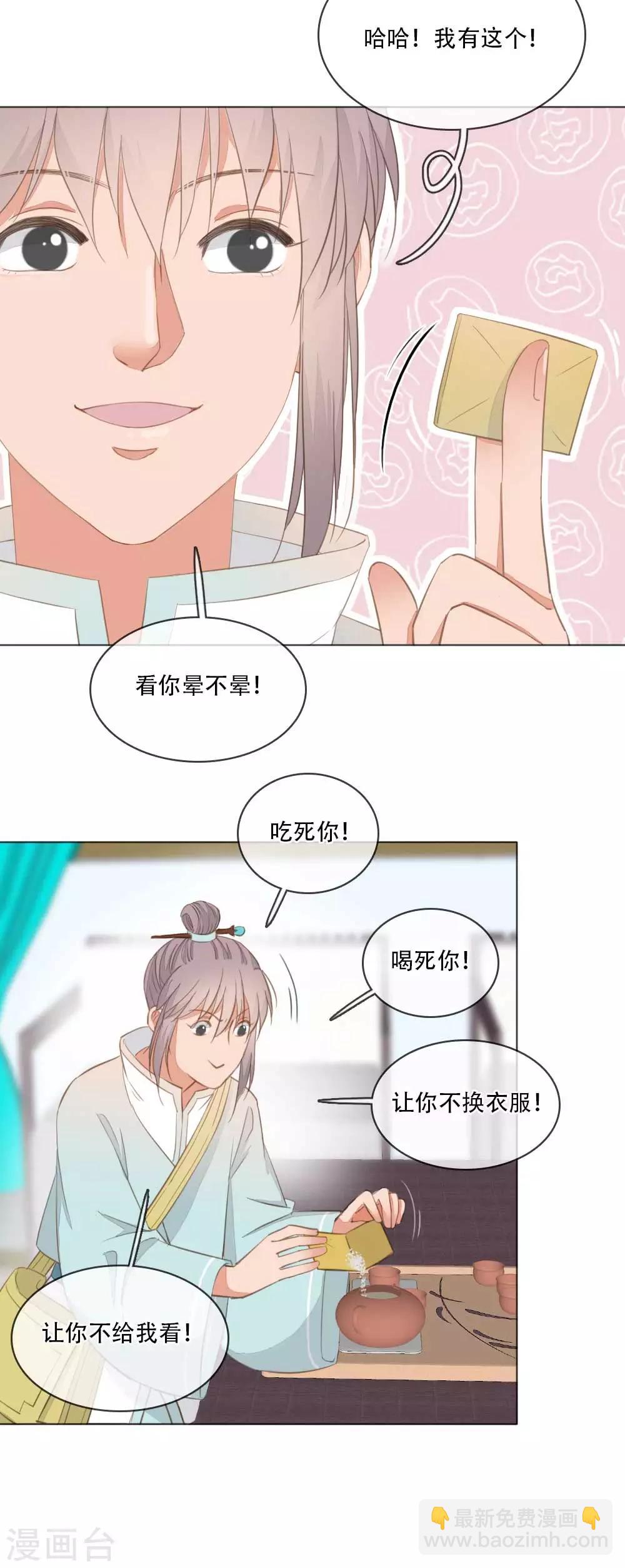 第3话  谁在偷看27