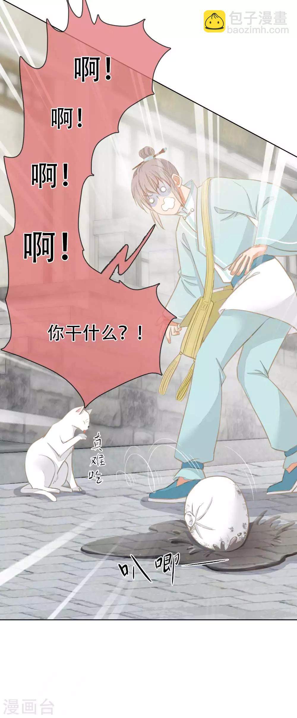第2话 掌门印记15