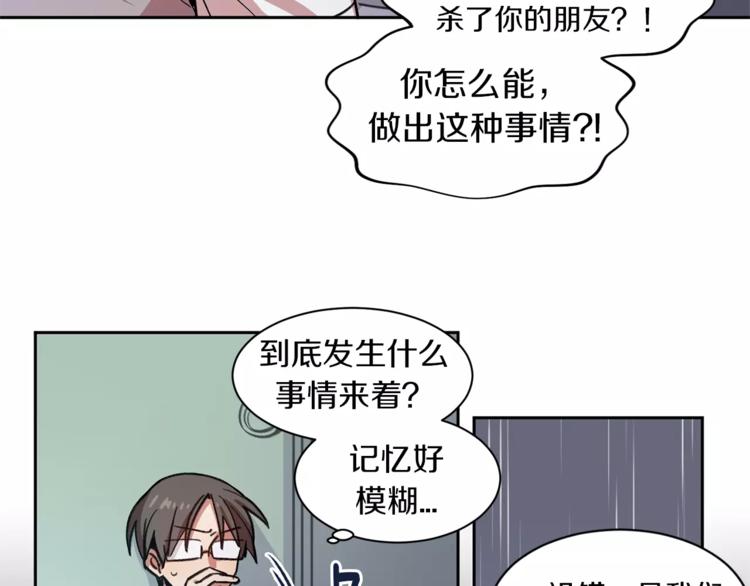 第2话 被诅咒的人17