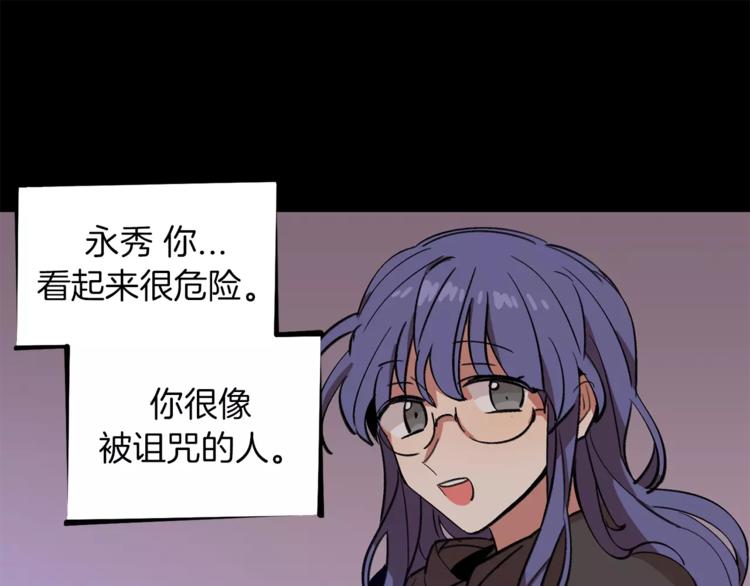 第2话 被诅咒的人132