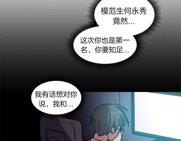 第4话 逃离学校87