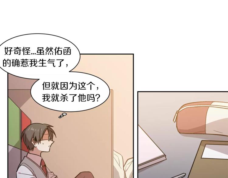 第2话 被诅咒的人80