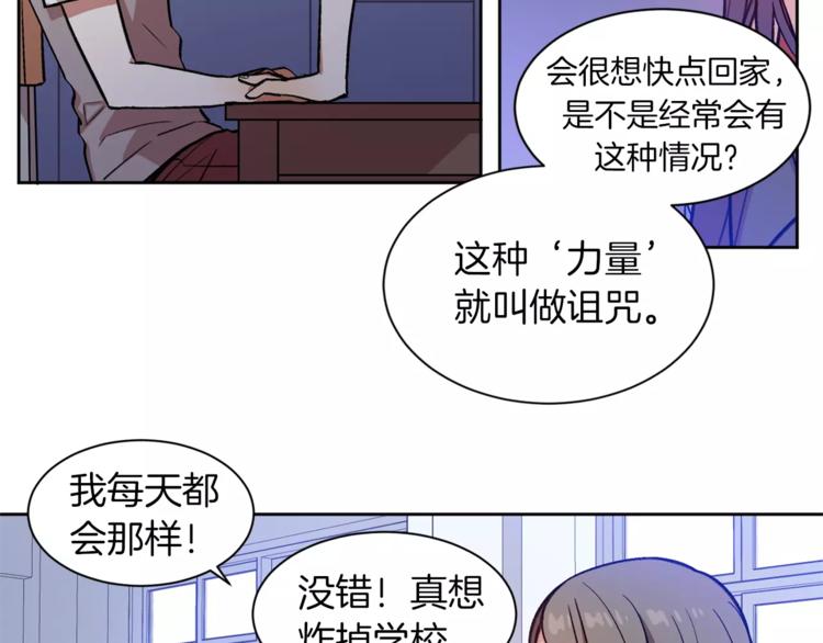 第4话 逃离学校41