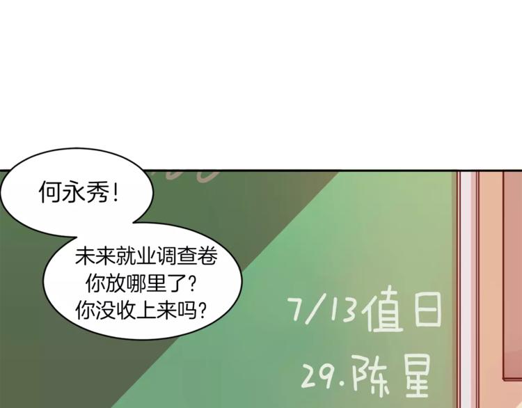 第2话 被诅咒的人2
