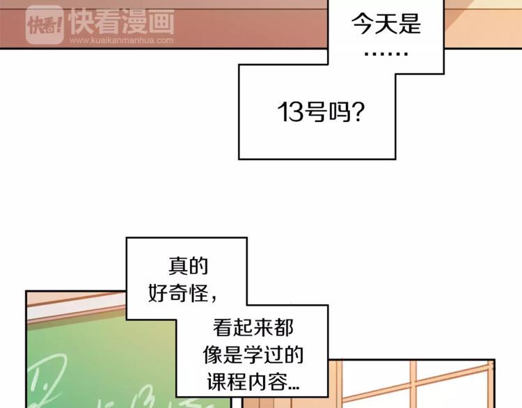 第1话 今天是7月13日29