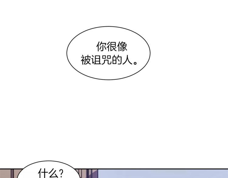 第2话 被诅咒的人92