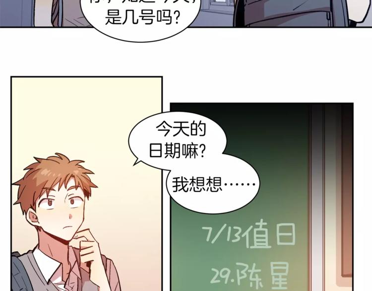 第1话 今天是7月13日106