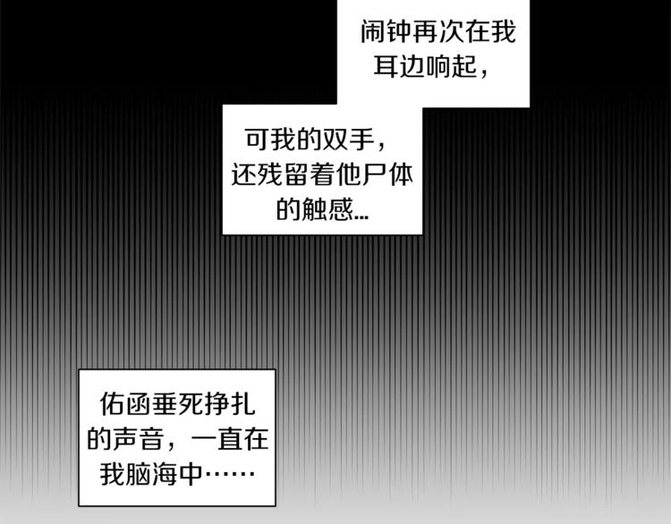 第3话 我一直在等你34