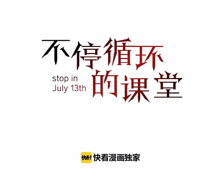 第4话 逃离学校0