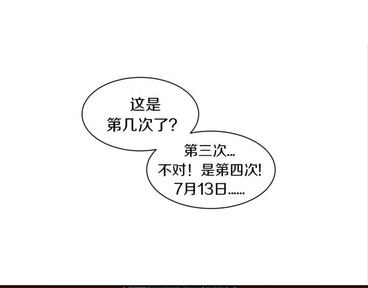 第2话 被诅咒的人78