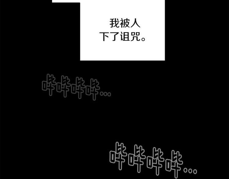 第2话 被诅咒的人135