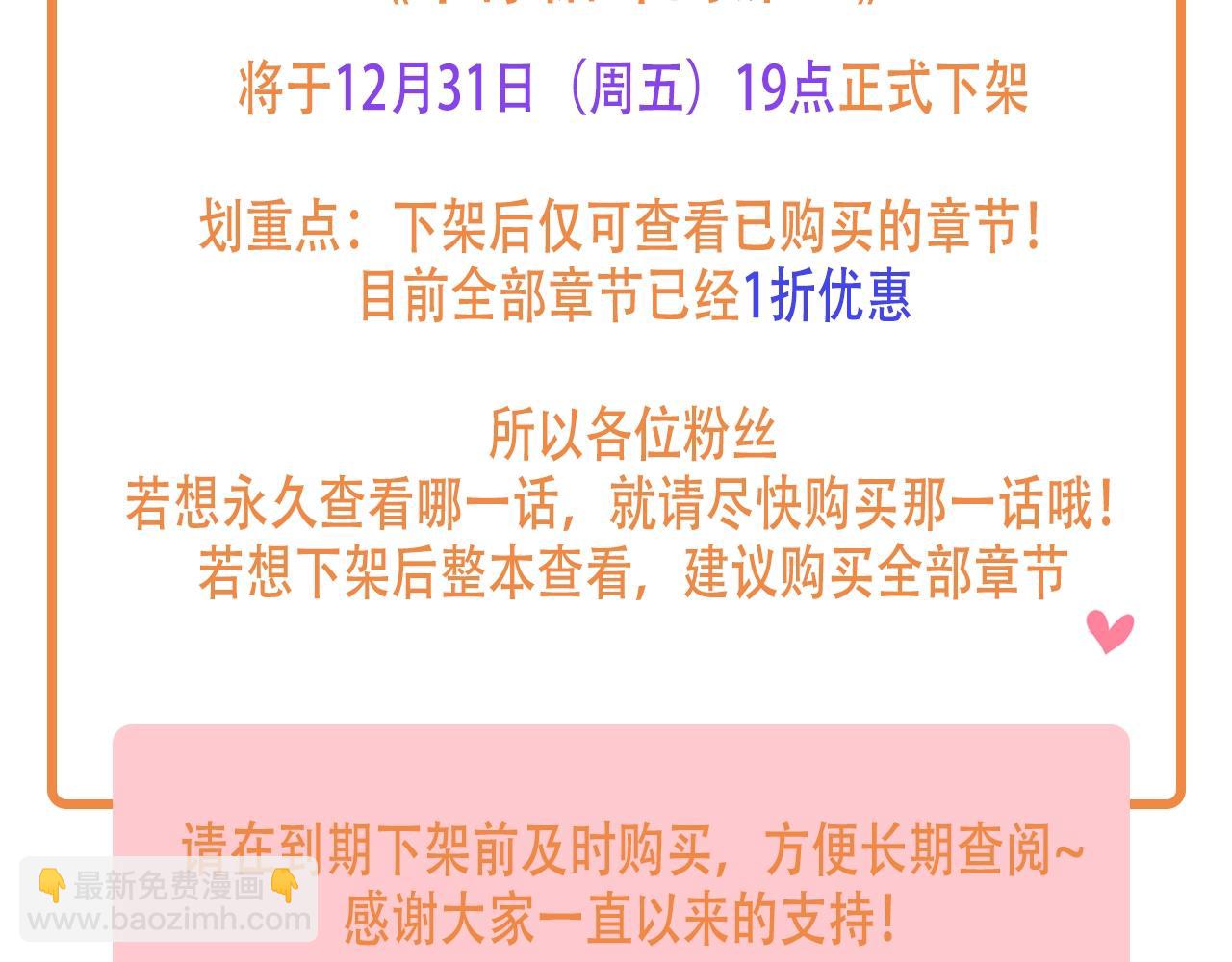 下架通知1