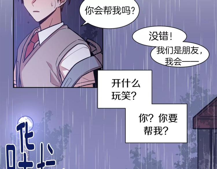第5话 对我说实话28