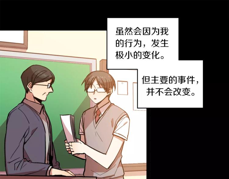 第3话 我一直在等你18