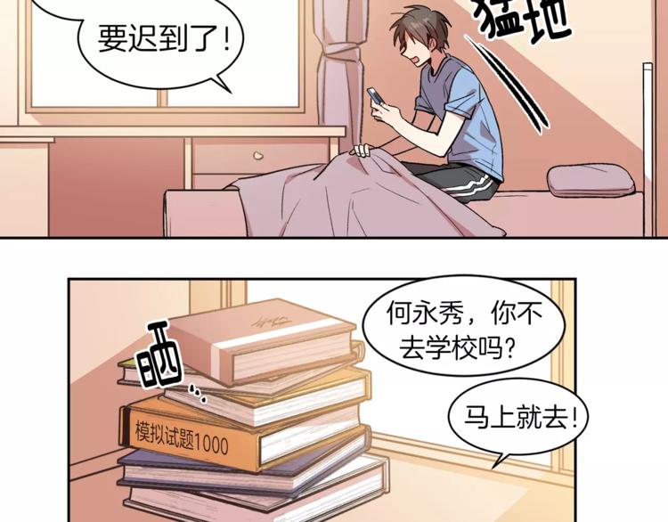 第1话 今天是7月13日3