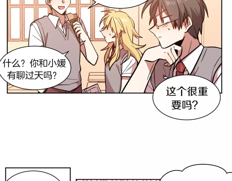第3话 我一直在等你91