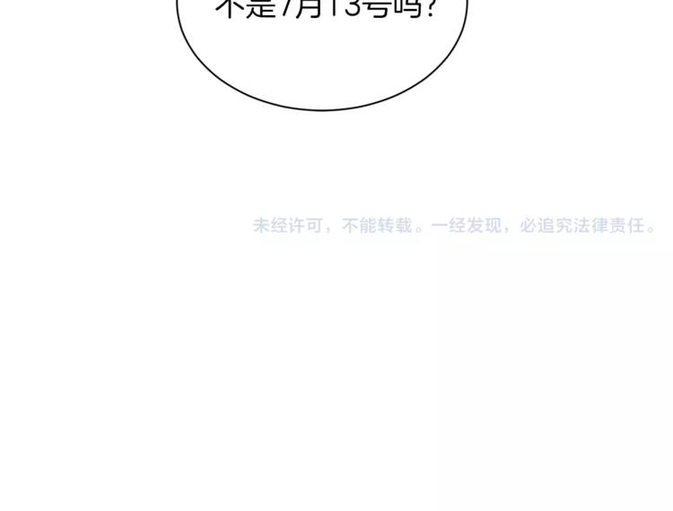 第1话 今天是7月13日108