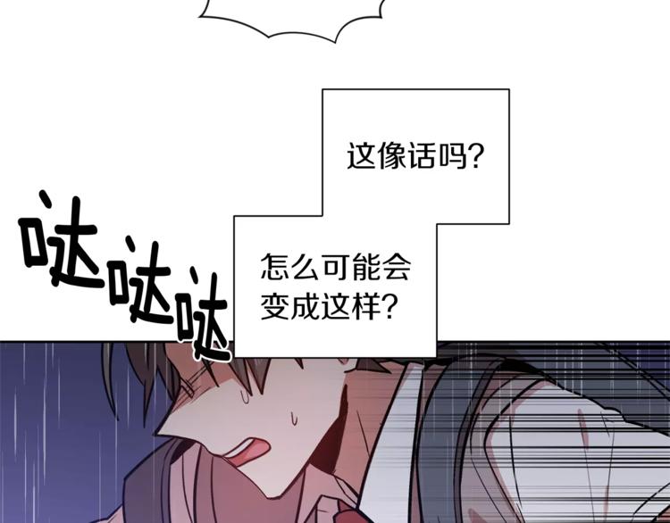 第5话 对我说实话16