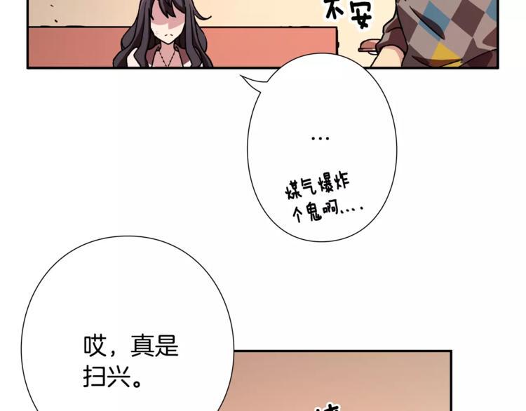 第1话 惩罚102