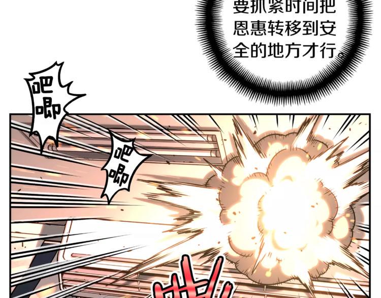 第3话 困火7
