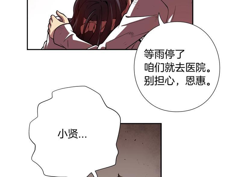 第5话 废墟18