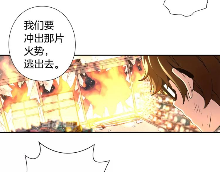 第3话 困火30