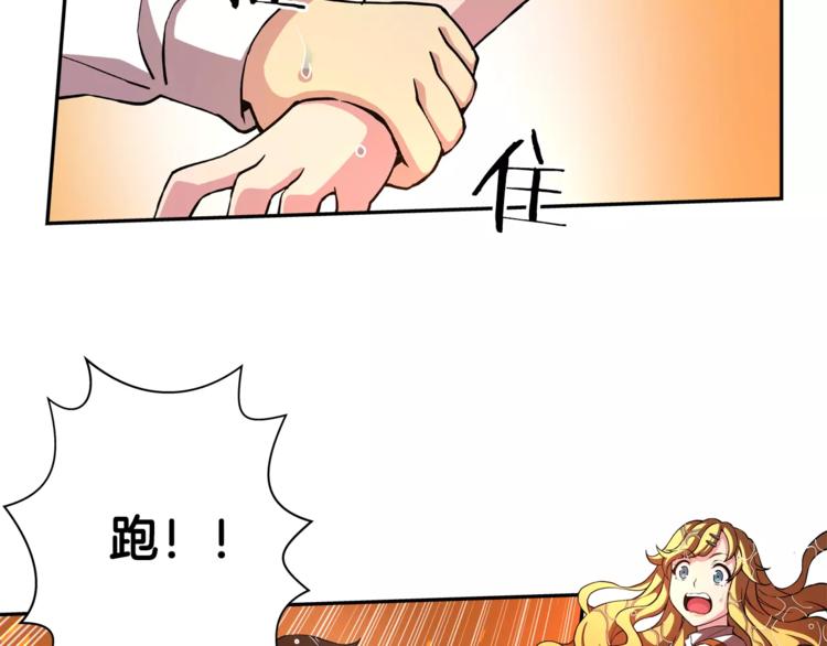 第3话 困火43