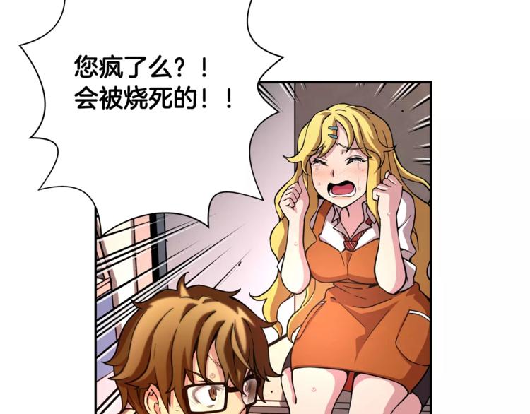 第3话 困火31