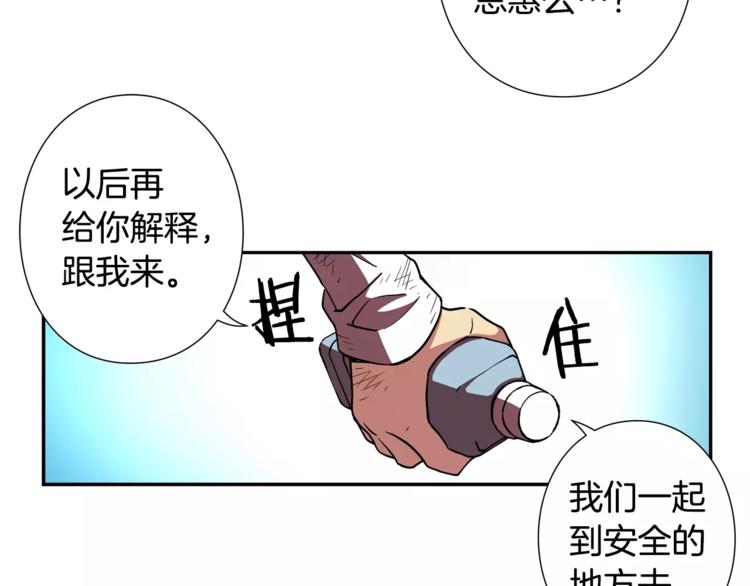 第3话 困火83