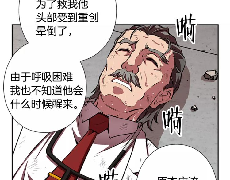 第6话 无医92