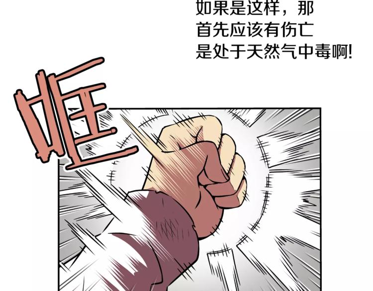 第4话 浊雨45
